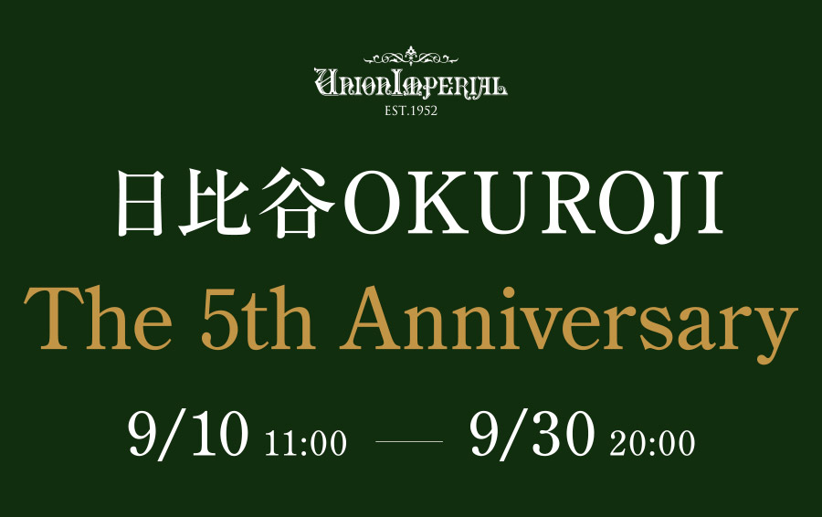 日比谷OKUROJI  5th  Anniversary！
